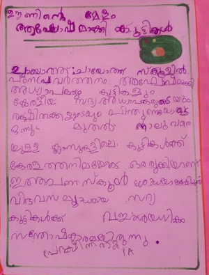 12044-KGD-KUNJU-PRADHAKSHINA RAJ.png