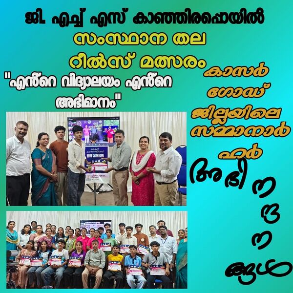 പ്രമാണം:12072 LK Reels Award Function.jpg