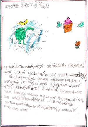 12303-KGD-KUNJ-BALASHIVA R1.jpg