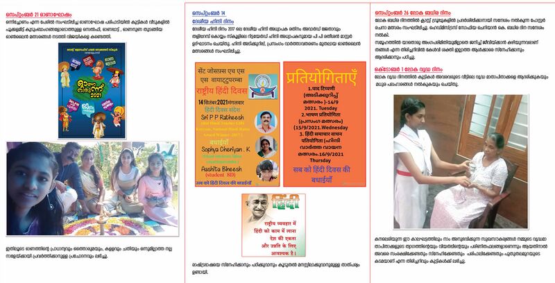 പ്രമാണം:13047 act 4.jpg