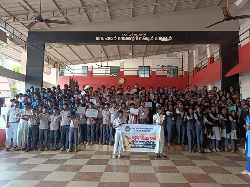 പ്രമാണം:13097 hiroshima day pledge.jpg