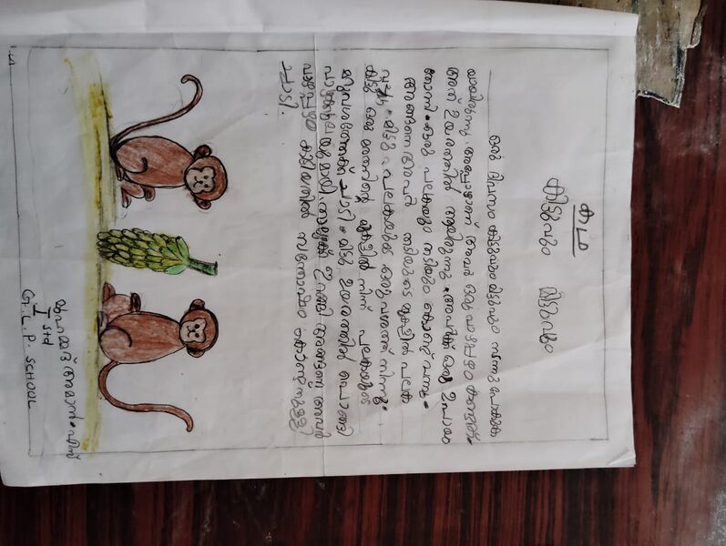 പ്രമാണം:13156-KNR-KUNJ-MUHAMMED AMAN.jpg