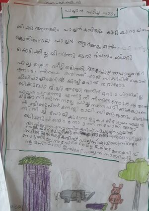 14416-KNR-KUNJ-Hajara Haiba.jpeg