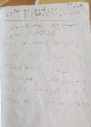 14773 AATTINKUTTIYUM NAAYAYUM.jpg