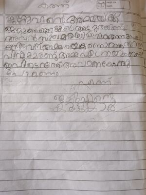 15224-WYD-KUNJ-SREESANTH SUMESH.jpeg