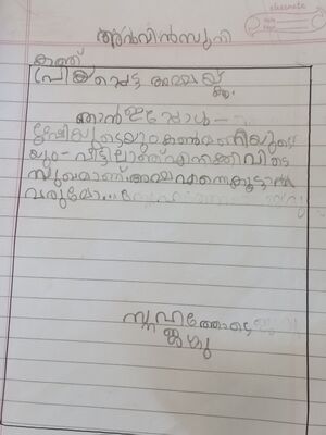 16340-KKD-KUNJ-ANVIN SUNI.jpg