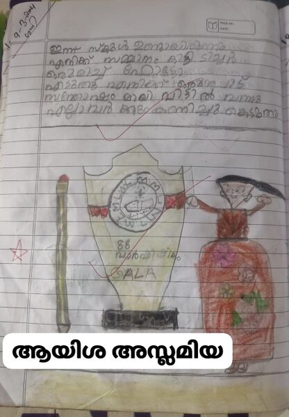 പ്രമാണം:18333-MLP-KUNJ-AYISHA ASLAMIYA.jpg