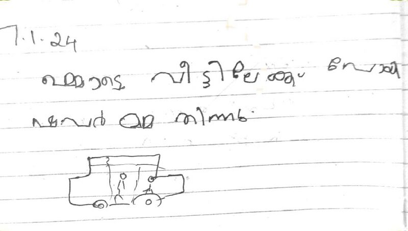 പ്രമാണം:19346-MLP-KUNJ-FATHIMA SANHA.jpeg