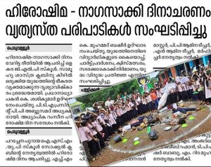 19833-Hiroshima 2022 23 14.jpg