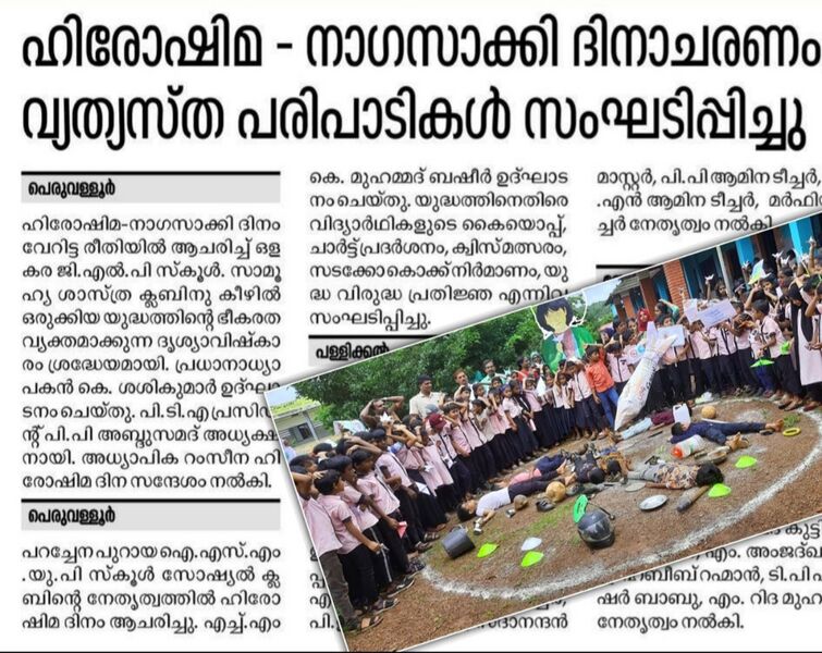 പ്രമാണം:19833-Hiroshima 2022 23 14.jpg