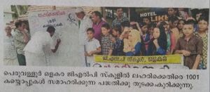 19833 lahariviruddada 19-20 3.jpg