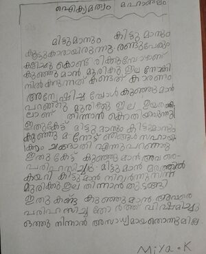 19873-MLP-KUNJ-MIYA K.jpg