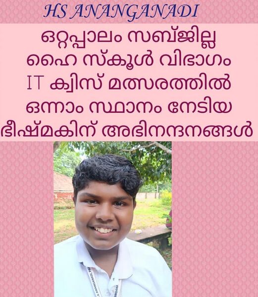 പ്രമാണം:20047-it quiz.jpg