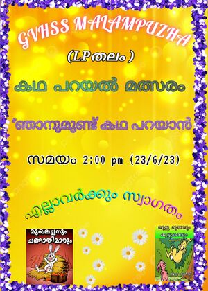 21068 kadhaparayal1.jpg