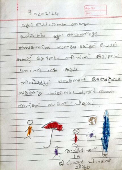 പ്രമാണം:21302-PKD-KUNJ-ASWIN S.jpg