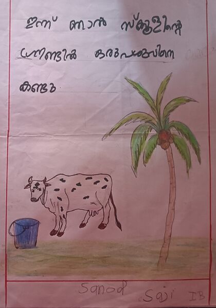 പ്രമാണം:21895-pkd-kunj-sanoop saji.jpg