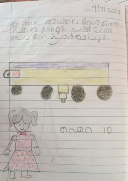 പ്രമാണം:23301-TSR-KUNJ-IRA.jpeg