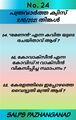 14:43, 20 ജനുവരി 2022-ലെ പതിപ്പിന്റെ ലഘുചിത്രം