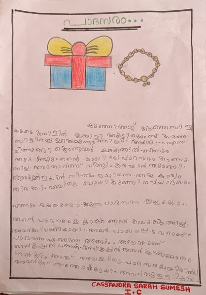 പ്രമാണം:25855-EKM-KUNJ-CASSANDRA SARAH SUMESH.jpg