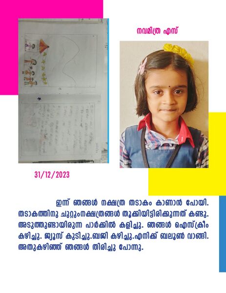 പ്രമാണം:27035-EKM-KUNJ-NAVAMITHRA S.jpeg