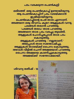 27206-EKM-KUNJ-SIVANYA RATHEESH.jpg