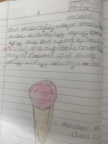 പ്രമാണം:29037 IDK KUNJ ABHINAV.jpg