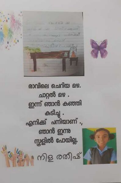 പ്രമാണം:30204-IDK-KUNJ-NILA RATHEESH.jpeg