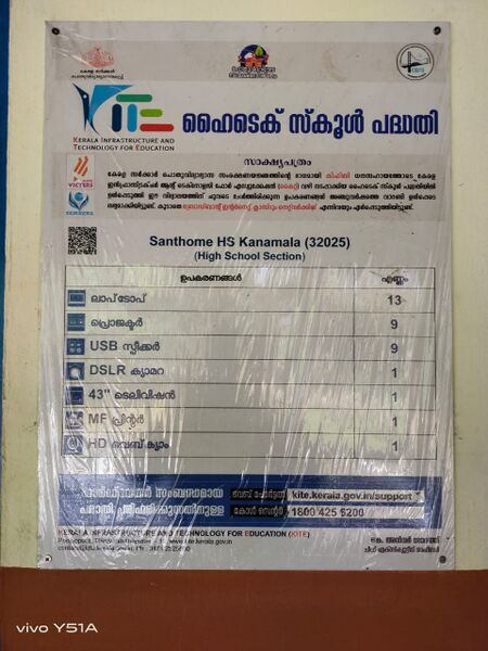 പ്രമാണം:32025 Hitech.jpg