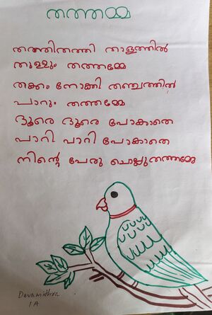 32447-KTM-KUNJ-AISWARYA VIJESH.jpg