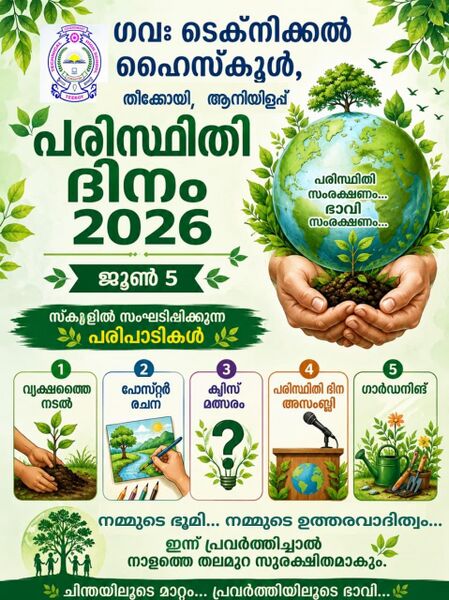 പ്രമാണം:32501 Environment Day.jpg