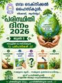 15:48, 6 ജൂൺ 2026-ലെ പതിപ്പിന്റെ ലഘുചിത്രം