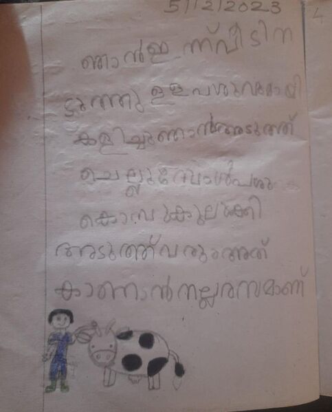 പ്രമാണം:33307-KTM-KUNJ-ADHIL SURESH.jpg