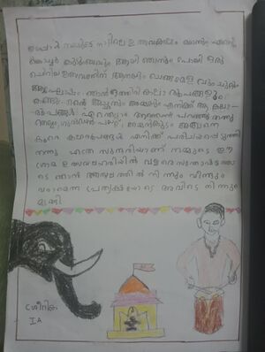 34035-ALP-KUNJ-SREEDHIKA SARATH.jpeg