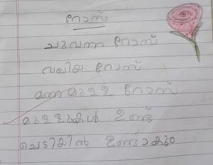 35226-ALP-KUNJ-MALU MARIYA MANO.jpg