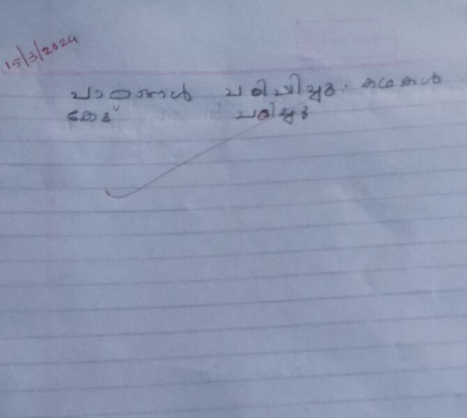 പ്രമാണം:35330-ALP-KUNJ-DEKSH R.jpg