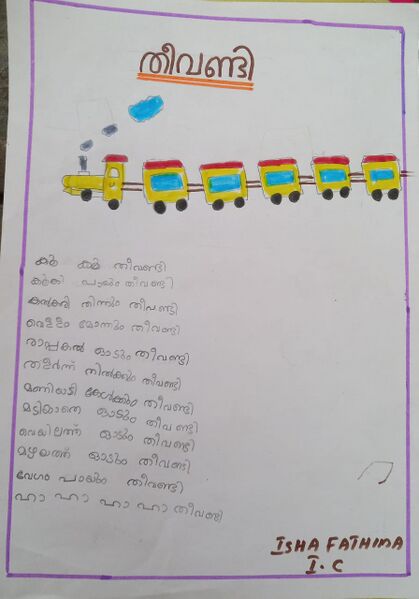 പ്രമാണം:40228-KLM-KUNJ-ISHA FATHIMA.jpg