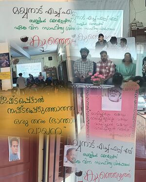 41048 sahithyashilpasala.jpg