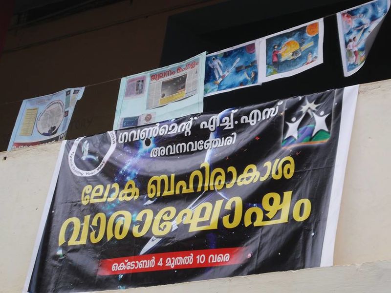 പ്രമാണം:42021 165473412.jpg