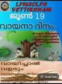 14:56, 4 ജൂലൈ 2025-ലെ പതിപ്പിന്റെ ലഘുചിത്രം