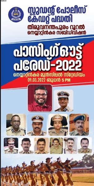 പ്രമാണം:44035 Passing out pic2.jpg