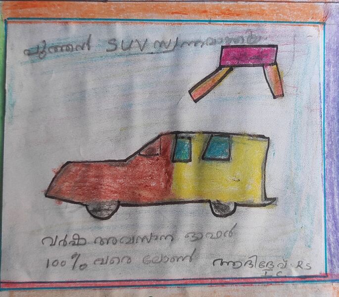 പ്രമാണം:44244 TVM KUNJ ADIDEV RS.jpg