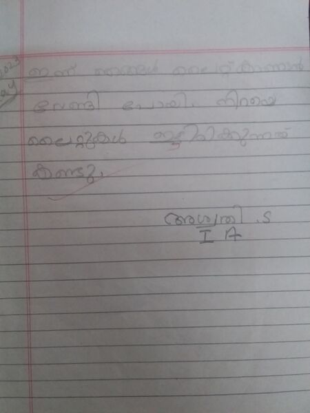 പ്രമാണം:44324-TVM-KUNJ-Aswathy S.jpg