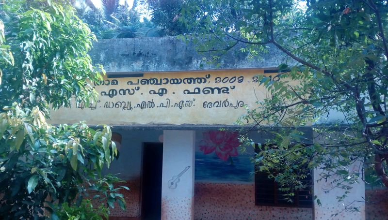 പ്രമാണം:44504 hwlpsdevarpuram.jpg