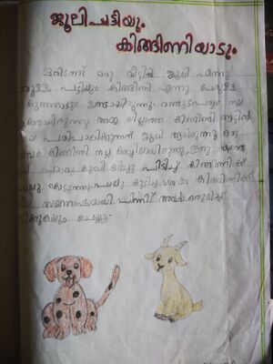 44512- TVM - KUNJU ABHINASH.jpg