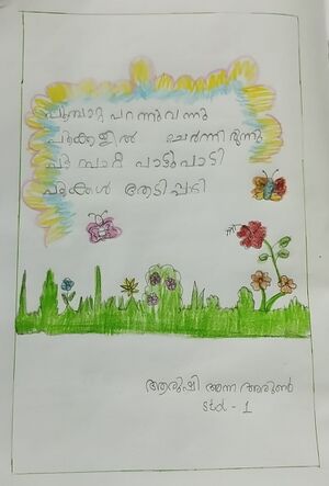 45033-KTM-KUNJ-AARUSHI ANNA ARUN.jpeg