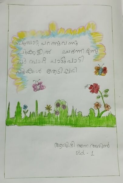 പ്രമാണം:45033-KTM-KUNJ-AARUSHI ANNA ARUN.jpeg