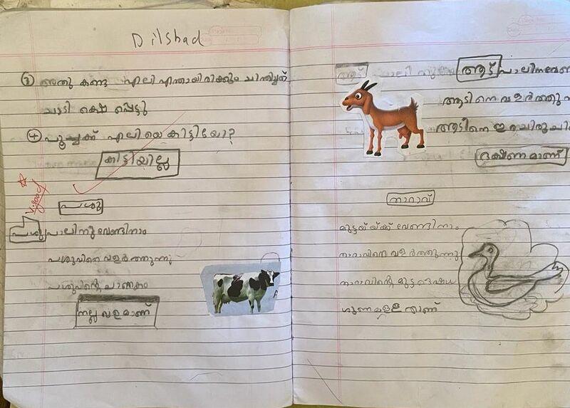 പ്രമാണം:48465-MLP-KUNJ-DILSHAD .jpeg