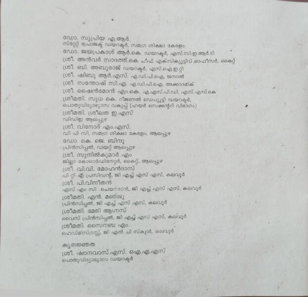 പ്രമാണം:Pravesanolsavam 2025-state-at Kalavoor4-programme notice.jpg