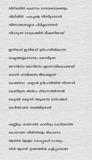 കവിതകൾ 2.png