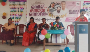 പ്രവേശനോത്സവ ഉദ്ഘാടനം.png